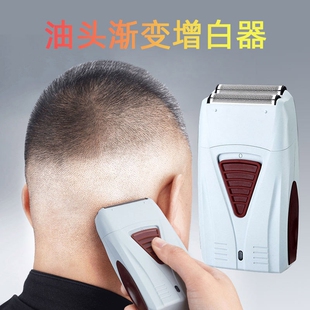 增白器理发店专用剃须刀4D往复式剃头发的剃须刀刮胡子剃胡刀男士