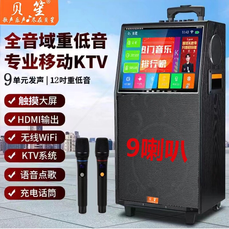 广场舞套装拉杆视频音响户外K歌语音点歌大功率声卡直播特效