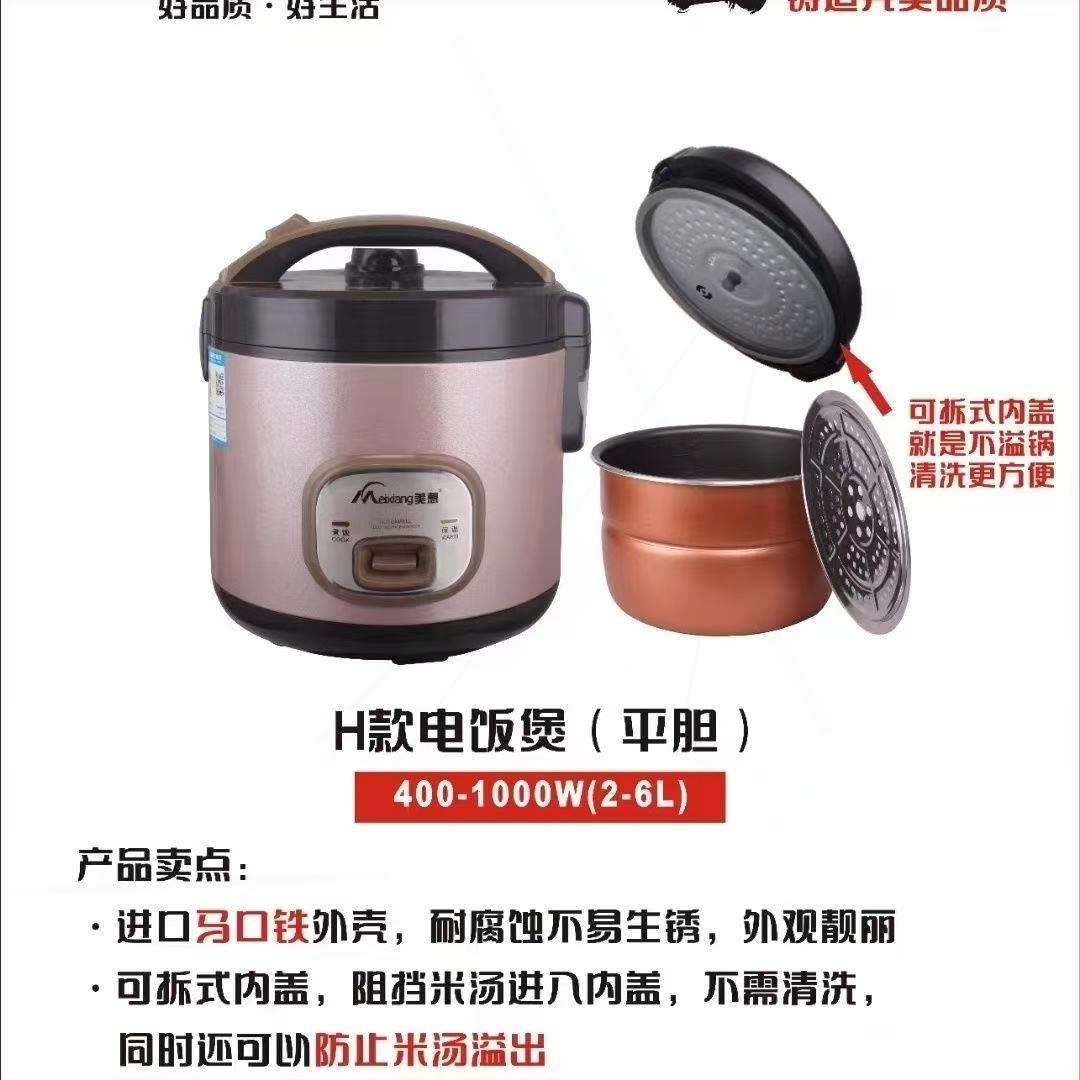 美想智能球釜家用不粘电饭煲酒店