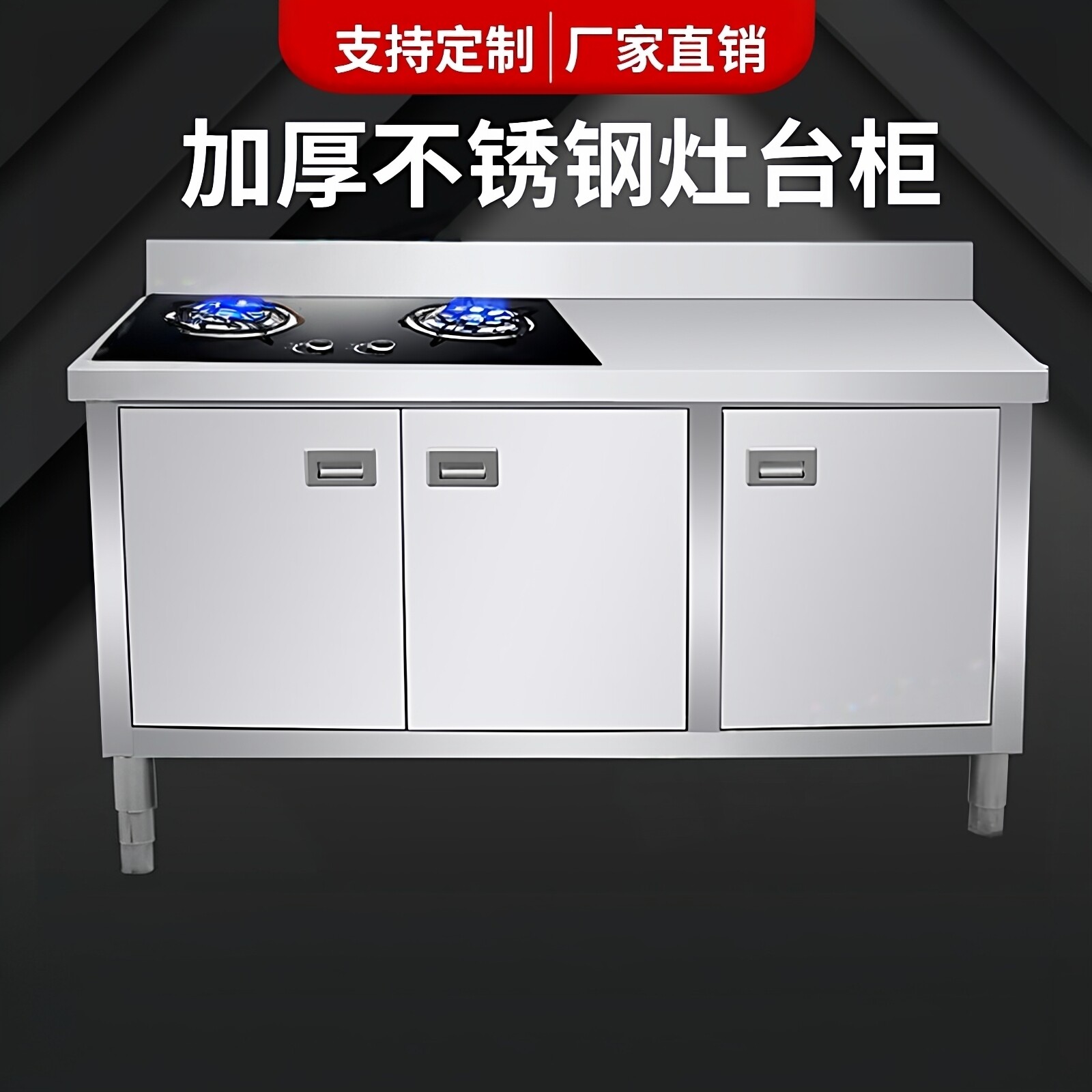 特厚防锈耐用304工作台不锈钢水池灶台一体柜可放煤气瓶家用商用