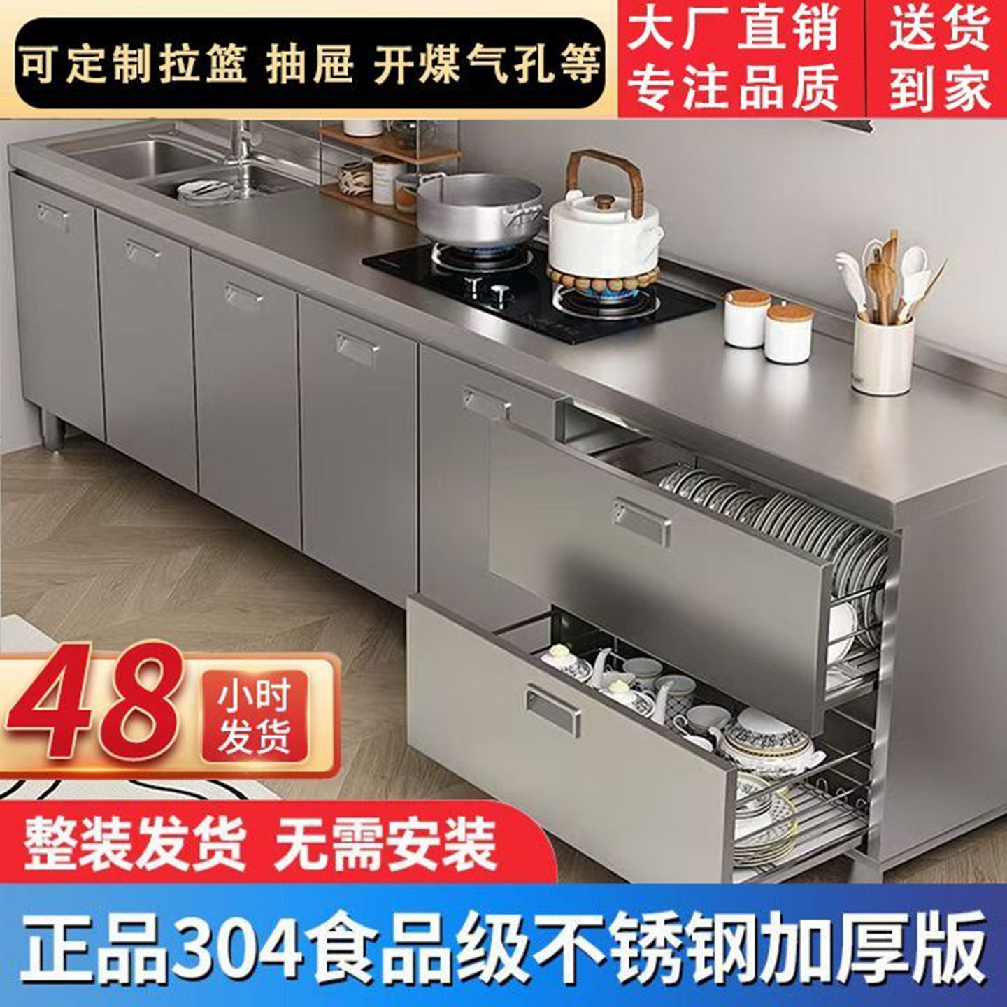 304整体不锈钢厨房橱柜家用灶台一体农村厨房收纳碗柜家用小户型
