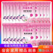 洗衣服粉小袋245克家用电商福利劳保赠品宿舍小包机洗去污香水味