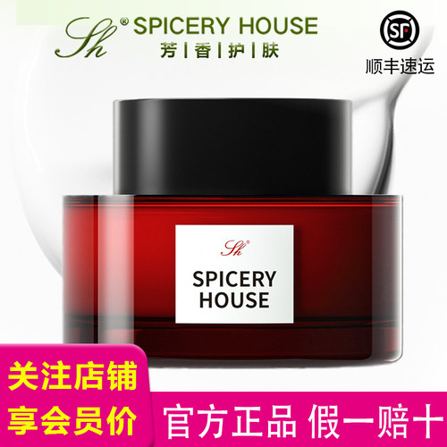 芳香官方旗舰店视黄醇面霜世家