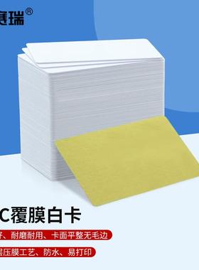 安赛瑞黄色胶纸背胶卡材质:PVC规格:85.5*54*0.56mm10片装1H00364