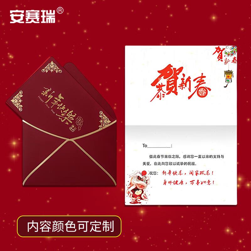 安赛瑞贺卡企业客户伙伴答谢卡祝福卡内页可定制四色可选8E00720