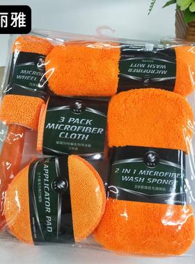 康丽雅K-3478洗车毛巾打蜡海绵轮毂刷橘色清洁洗车9件套