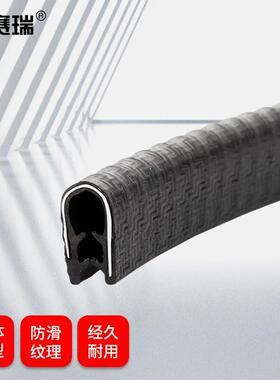 安赛瑞包边U型橡胶密封条桥架封边玻璃边缘护口黑色5米价高8宽6mm