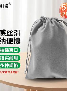 安赛瑞绒布袋抽绳束口饰品收纳袋灰色5个13x18cm2A01218