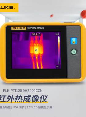 福禄克(FLUKE)便携式口袋热像仪PTi120可视故障排查型热成像仪4I0