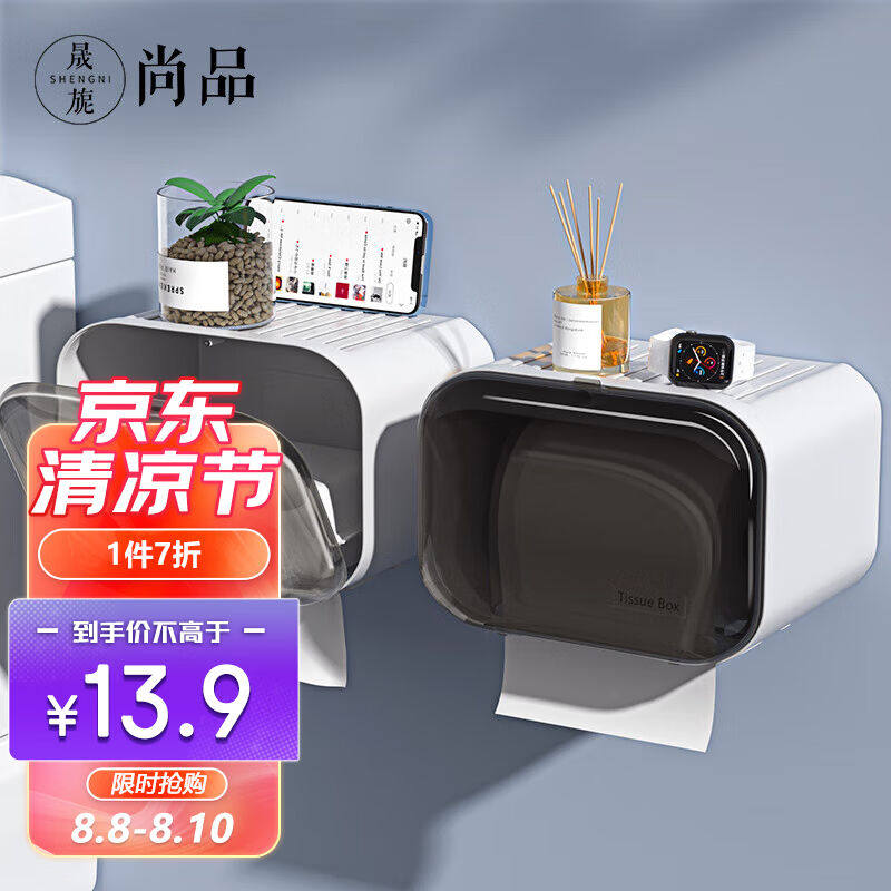 晟旎尚品卫生间纸巾盒免打孔厕所纸巾盒防水抽纸卷纸盒厕纸盒纸巾怎么看?
