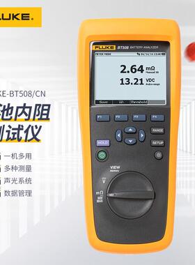 福禄克(FLUKE)蓄电池内阻测试仪分析仪故障检测仪BT508/CN4I00065