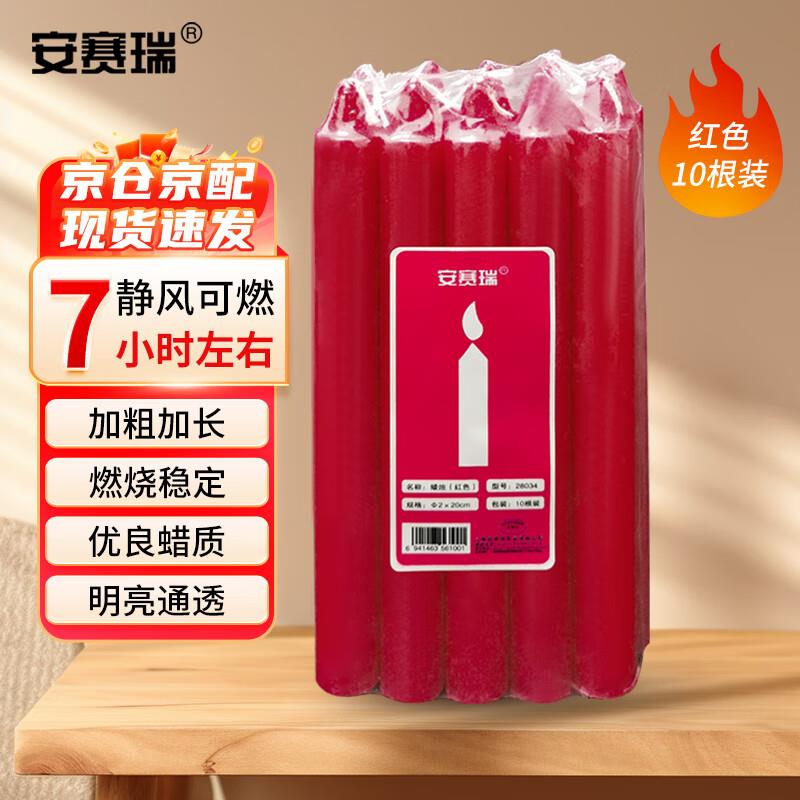 安赛瑞蜡烛应急照明加粗日用大号长杆红色10根装2*20cm28034