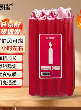 安赛瑞蜡烛应急照明加粗日用大号长杆红色10根装2*20cm28034