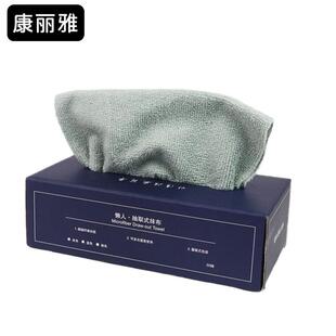 20CM 康丽雅K 3113超细纤维抽取式 抹布多功能吸水百洁布20 20条