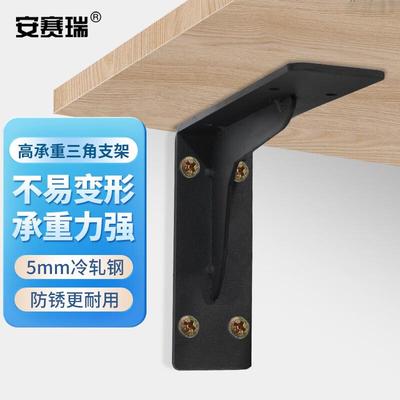 安赛瑞三角支架加厚承重支架墙上隔板支撑架10寸黑色2只装5D01173