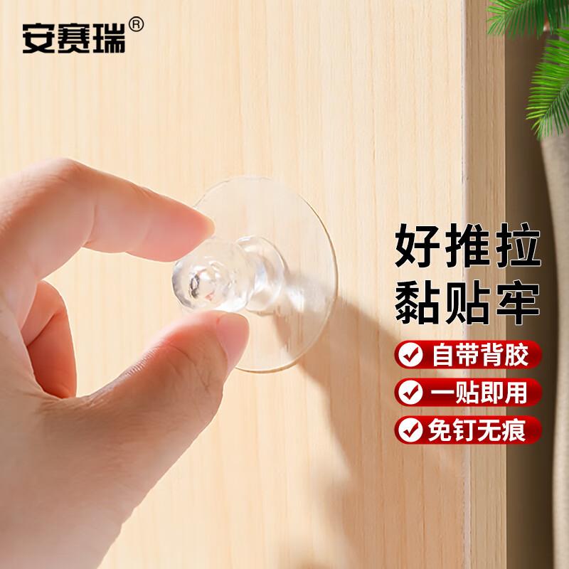 安赛瑞柜门拉手粘贴式透明无痕门把手免打孔抽屉把手4个5D00961