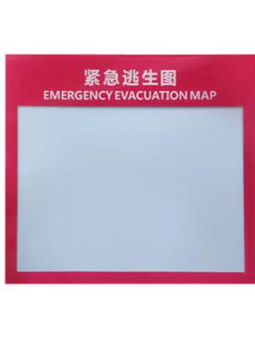 安赛瑞逃生看板亚克力看板30*40cm5mm厚9C00201