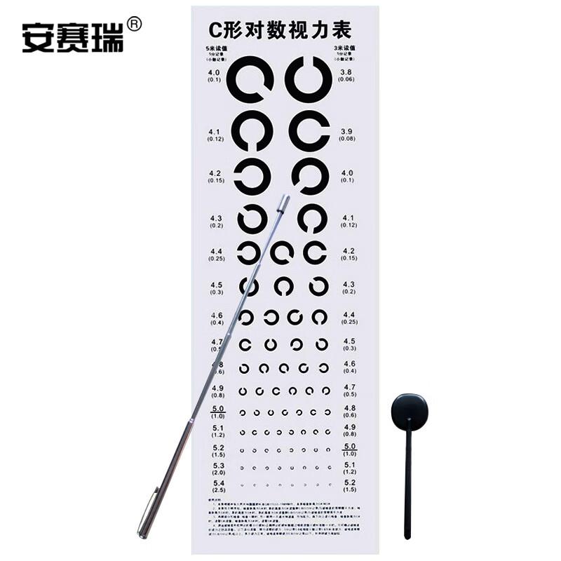 安赛瑞视力表实验室标准对数视力表视力测表25×75cmC字3m/5m适用