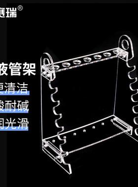安赛瑞移液管架有机玻璃管架实验室用刻度吸管架梯形14孔6A00621