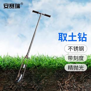 安赛瑞取土钻不锈钢荷兰钻土壤采样器地质勘测仪器总长1m荷兰钻6F