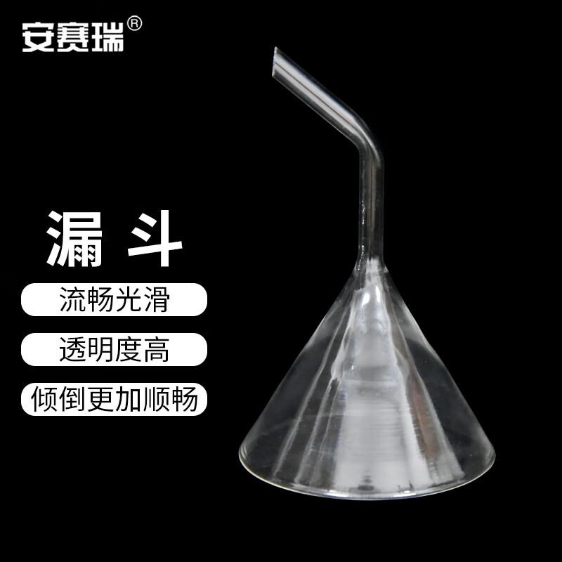 安赛瑞漏斗实验室玻璃三角过滤仪器弯颈30mm6B00040
