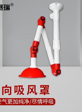 安赛瑞万向吸风罩实验室柔性排风吸气臂PP顶装式红色6C00009