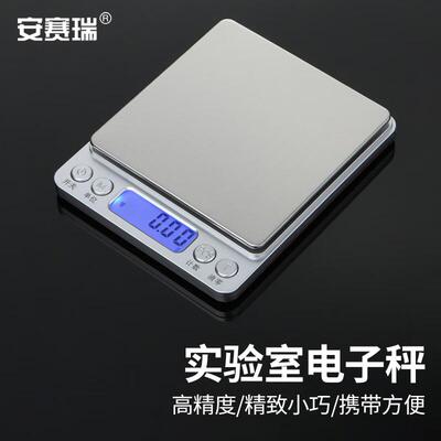 安赛瑞实验室电子秤高精度小型台秤电池中文款500g/0.01g6D00023