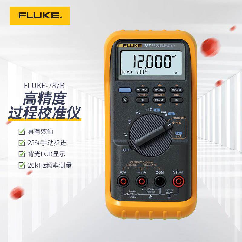 福禄克(FLUKE)高精度过程校准仪过程万用表效检仪多用表F787B4I00