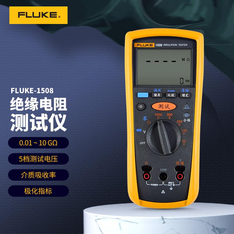 福禄克(FLUKE)绝缘电阻测试仪手持式电子摇表兆欧表电阻表仪器150