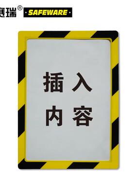 安赛瑞磁性警示文件框(A4)磁吸式文件覆盖膜标识框12145
