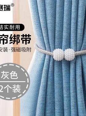 安赛瑞窗帘绑带绳SC10020免打孔磁吸珍珠绑绳配件灰色2个装(包)