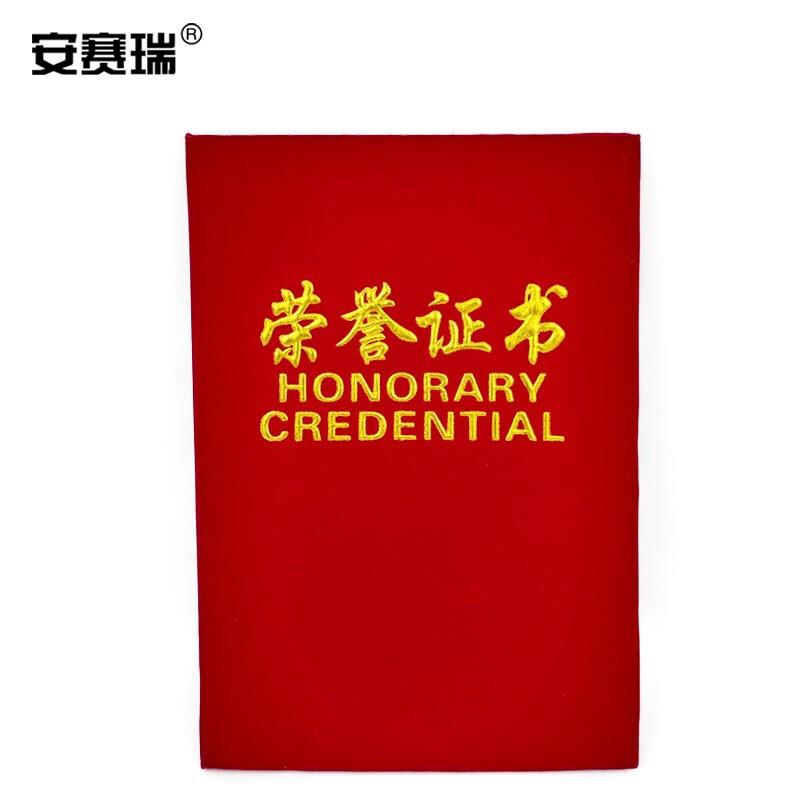 安赛瑞荣誉(5本装)横款绒面荣誉奖状附赠内芯红绒烫金12K160x220m
