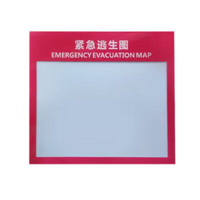 安赛瑞逃生看板亚克力看板30*40cm5mm厚9C00201