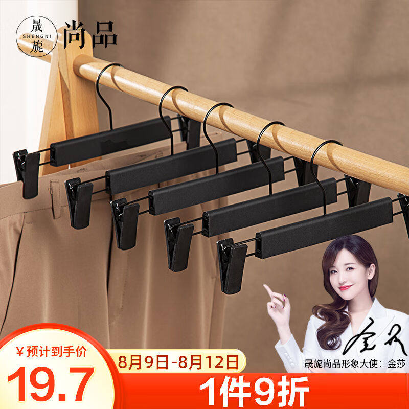 晟旎尚品裤夹裤架可伸缩塑料无痕裤子架内衣衣架文胸袜子晾衣架10使用感如何?