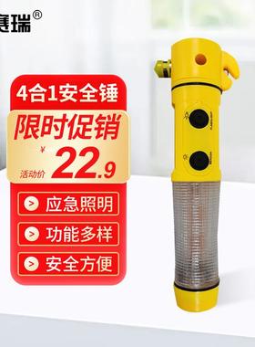 安赛瑞4合1安全锤多功能强光手电筒应急锤破窗器救生锤310066