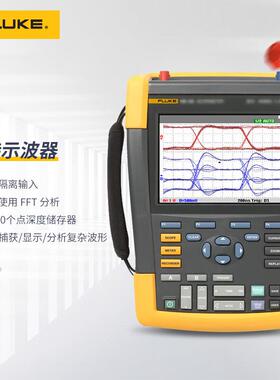 福禄克(FLUKE)手持式示波器190系列数字示波表190-062-III-S双通