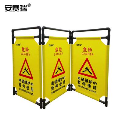 安赛瑞折叠布艺围栏(电梯维护中暂停使用)黄色隔离护栏13762