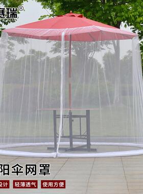 安赛瑞遮阳伞网罩防蚊户外蚊帐白色直杆伞款300x230cm5E00163