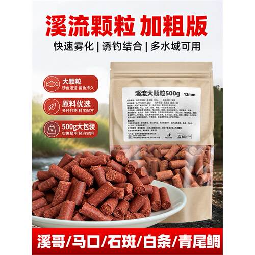 抖音爆款溪流钓升级款12m
