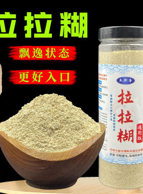 抖音爆款拉拉糊冻料版野钓黑坑竞技钓鱼拉饵蘸饵料颗粒防小鱼闹窝
