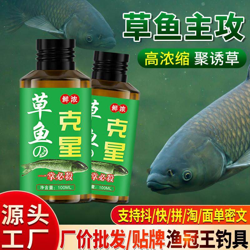 抖音爆款战草鱼克星钓鱼小药水泡玉米饵料窝料诱鱼开口剂青草,户外/登山/野营/旅行用品,鱼饵添加剂,淘宝优惠券,粉丝福利购,淘宝优惠卷