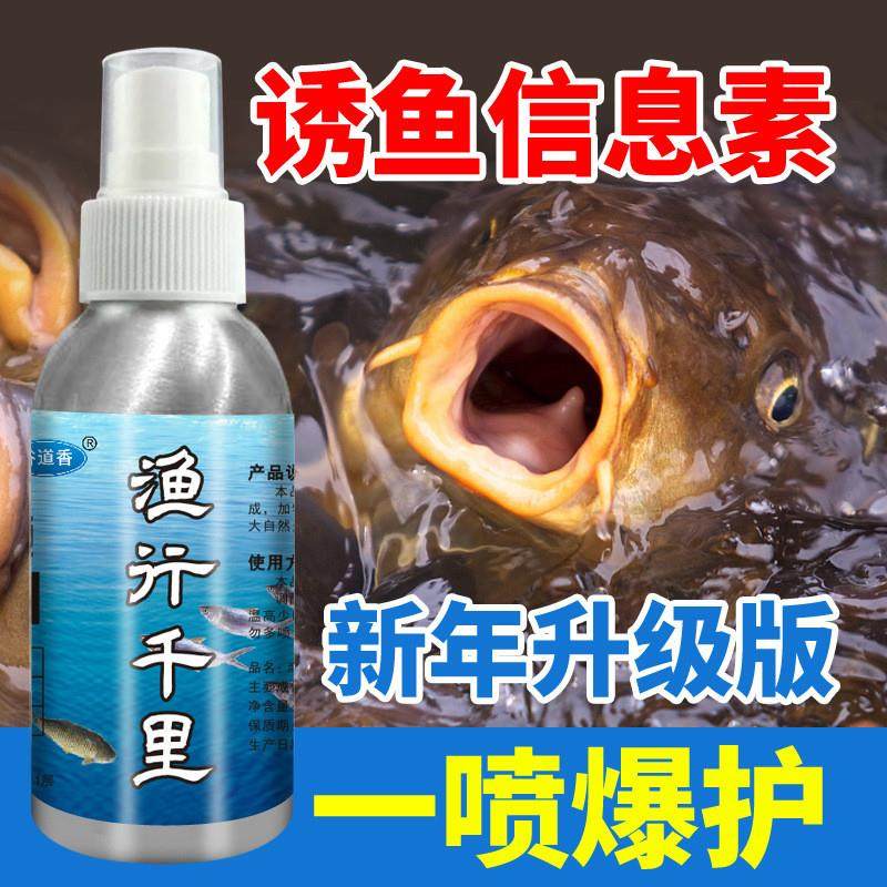 抖音爆款 渔行千里鱼饵料钓鱼小药诱食剂食草鱼鲤鱼鲫鱼罗,户外/登山/野营/旅行用品,活饵/谷麦饵等饵料,淘宝优惠券,粉丝福利购,淘宝优惠卷