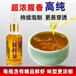 抖音爆款南极磷虾虾油香精虾粉浓腥味钓鱼小药鲫鱼鲤鱼罗非鱼饵饵