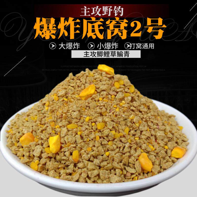 抖音爆款爆炸底窝2号酵香味野钓打窝饵大小爆炸综合鲫鲤鱼草