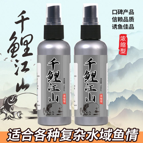 抖音爆款千鲤江山钓鱼小药黑坑野钓水库草鱼鲤鱼鲫鱼钓鱼饵添加剂