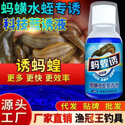 抖音爆款水蛭蚂蟥诱捕剂饵料诱饵野钓捉蚂蝗蚂蟥诱小药夏季