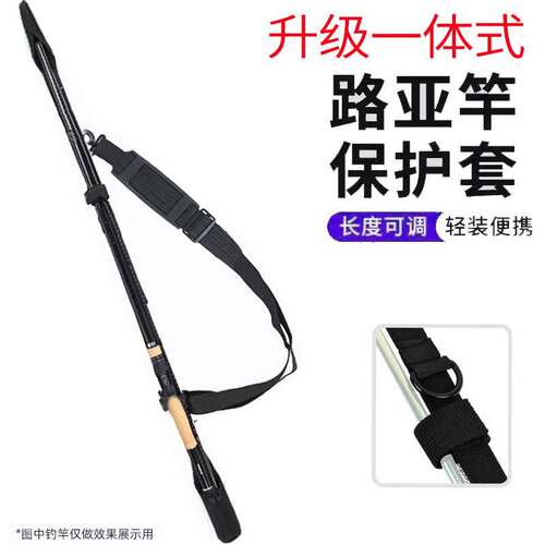 抖音爆款束竿带保护套捆背带骑车轻便型绑插杆包带鱼竿帽稍收纳袋