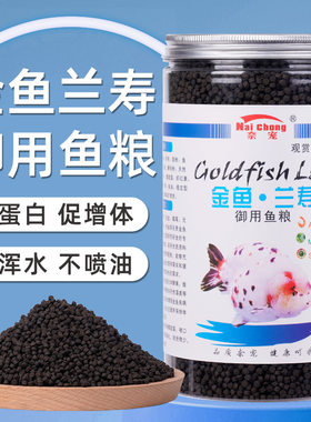 抖音爆款专用饲料下沉通用颗粒饲料鱼食泰狮子头金鱼锦鲤观赏鱼粮