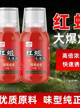 抖音爆款炸钓鱼小药溪石斑马口哥柳根红黄尾饵窝料免洗面筋饵开口