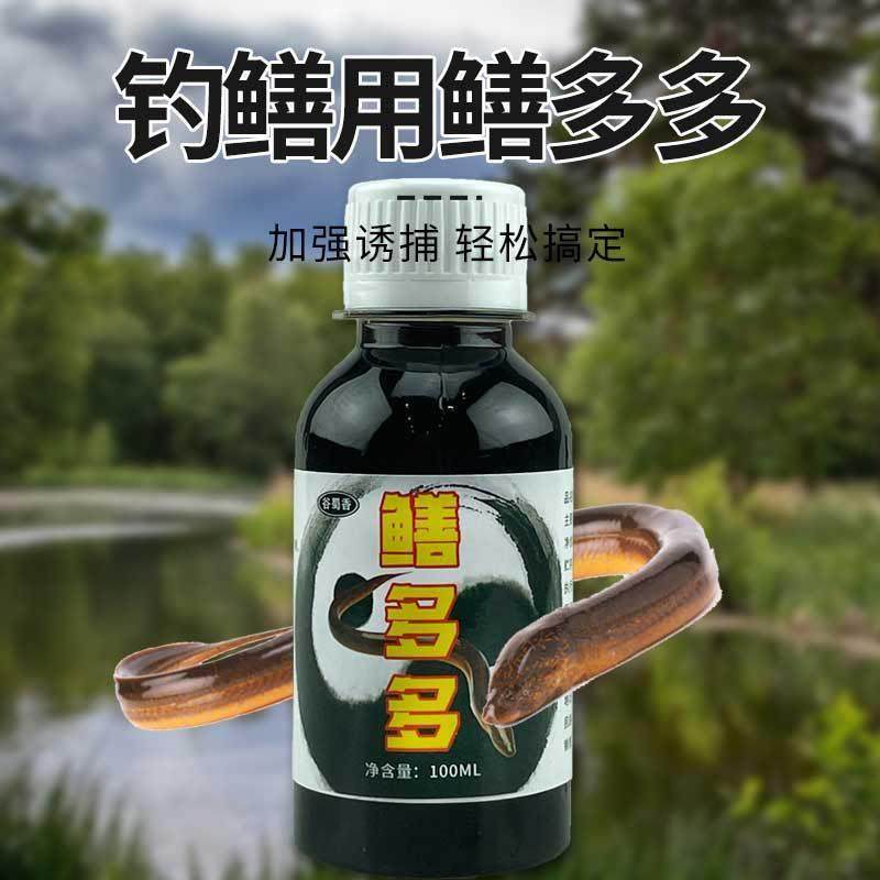 抖音爆款鳝多多钓鱼小药添加剂诱鱼户外垂钓黑坑野钓鳝鱼虾,户外/登山/野营/旅行用品,鱼饵添加剂,淘宝优惠券,粉丝福利购,淘宝优惠卷